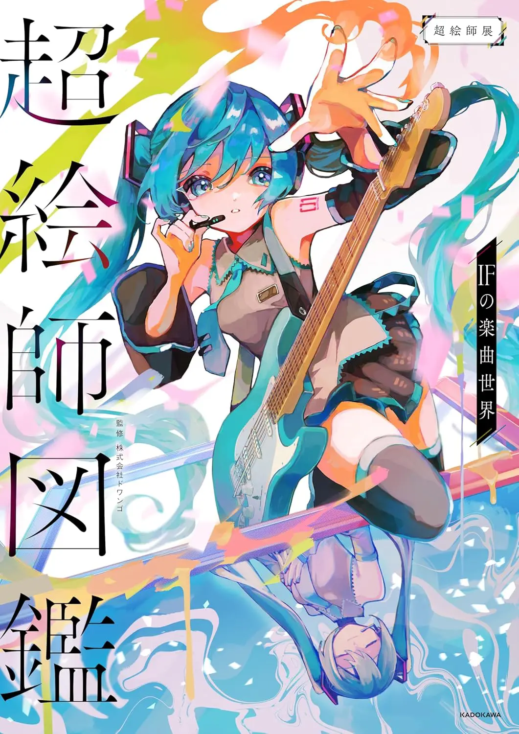 Super Eshi Encyclopedia IF's Music World – Japanese Creative Bookstore