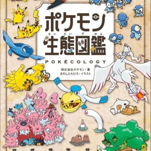POKéCOLOGY -  Pokémon Ecology Encyclopedia
