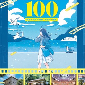 All products – Japanese Creative Bookstore