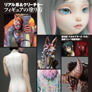 SCULPTORS LABO 03 – 2025 SUMMER